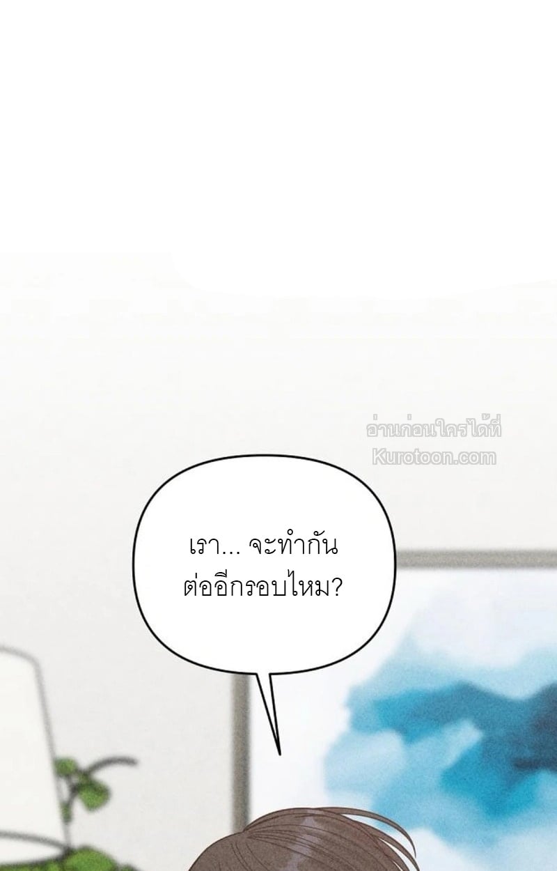 แอบรักลูกชายเพื่อนแม่ Observing MyMom Friend Son ตอนที่ 16 - รูปที่ 2